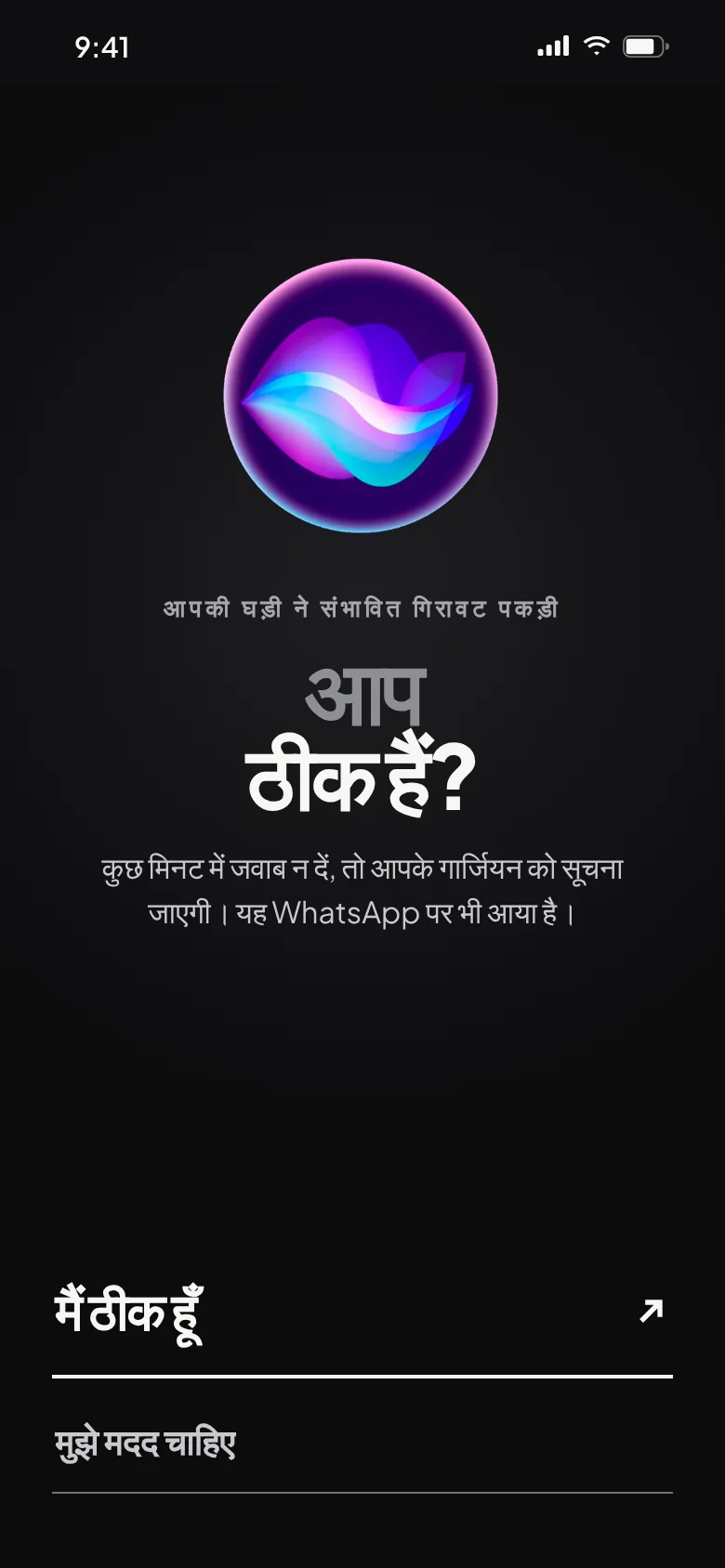 «आप ठीक हैं?»: घड़ी ने संभावित गिरावट पकड़ी