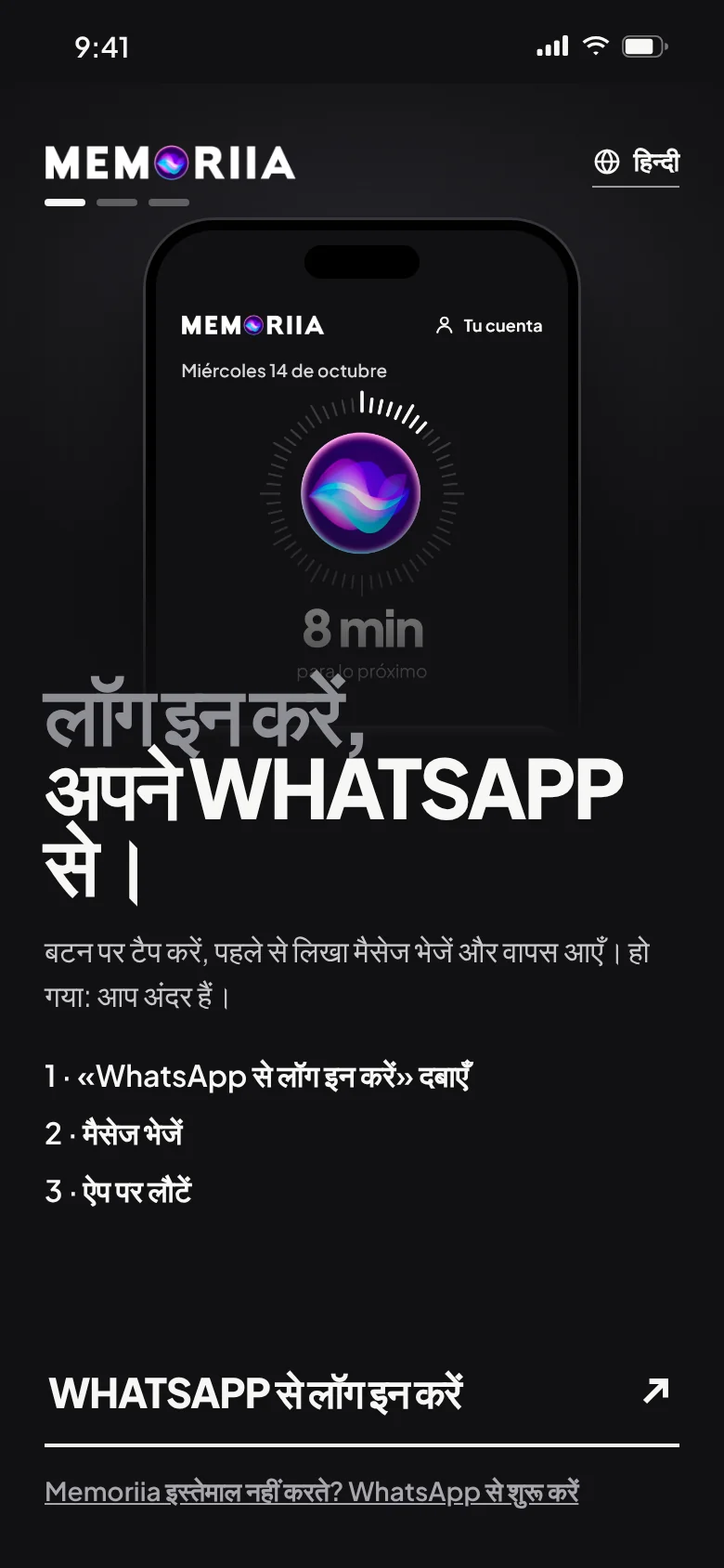 ऐप की स्वागत स्क्रीन: «अपने WhatsApp से लॉग इन करें»