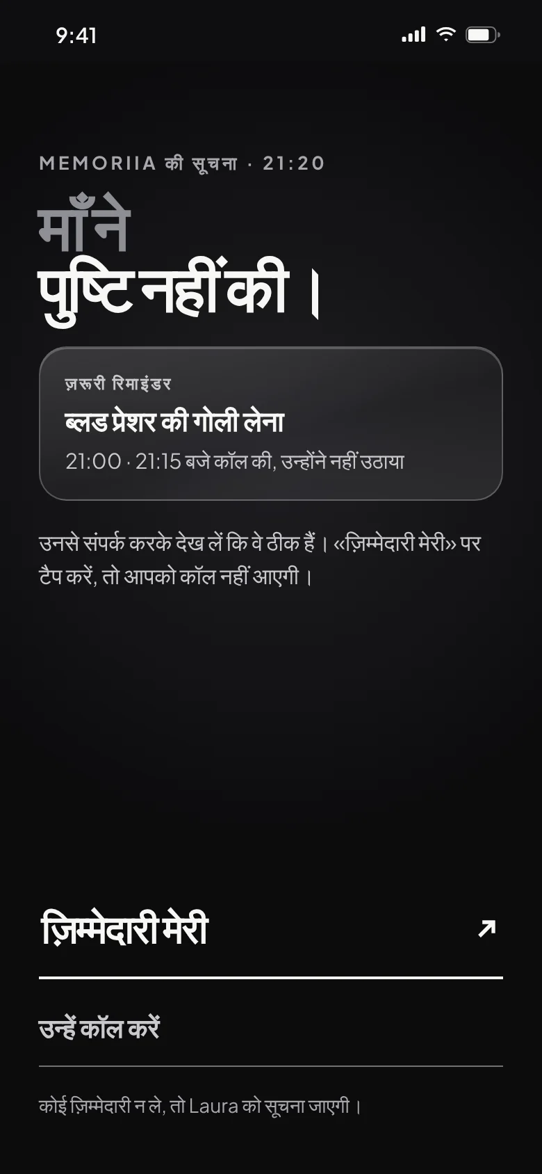 गार्जियन को सूचना मिलती है: «माँ ने पुष्टि नहीं की»