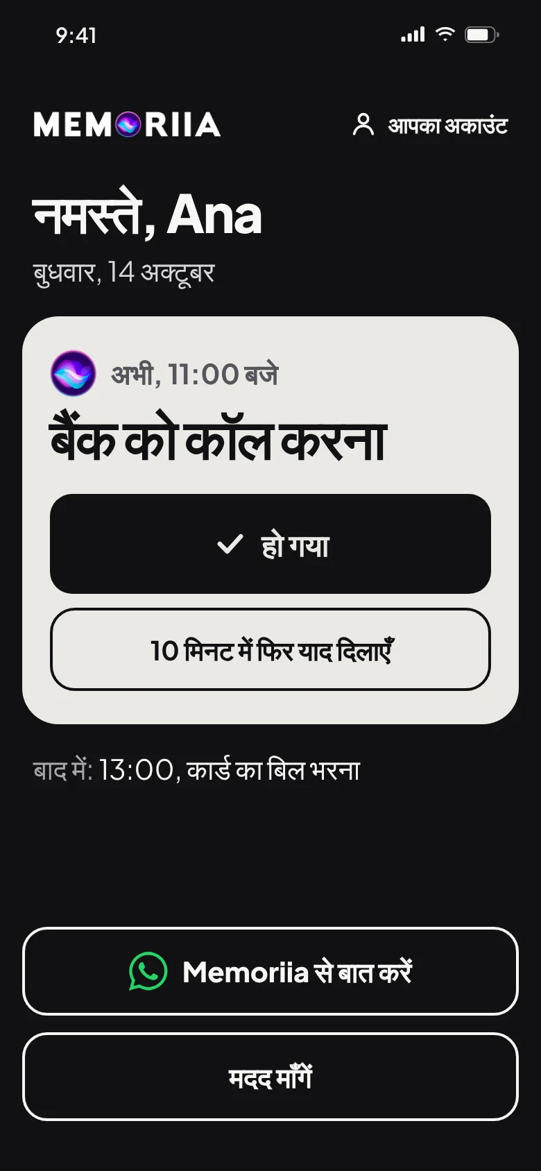 आसान मोड: बड़े बटनों के साथ «बैंक को कॉल करना»